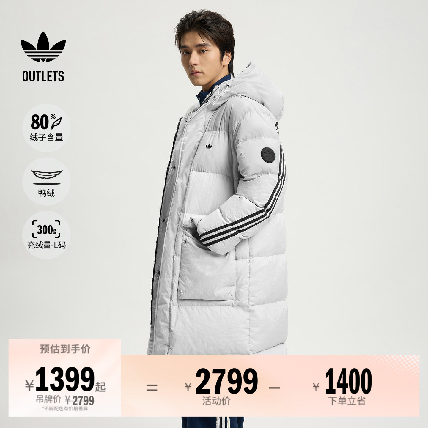 保暖宽松舒适长款三条纹鸭绒连帽羽绒服男女adidas阿迪达斯三叶草