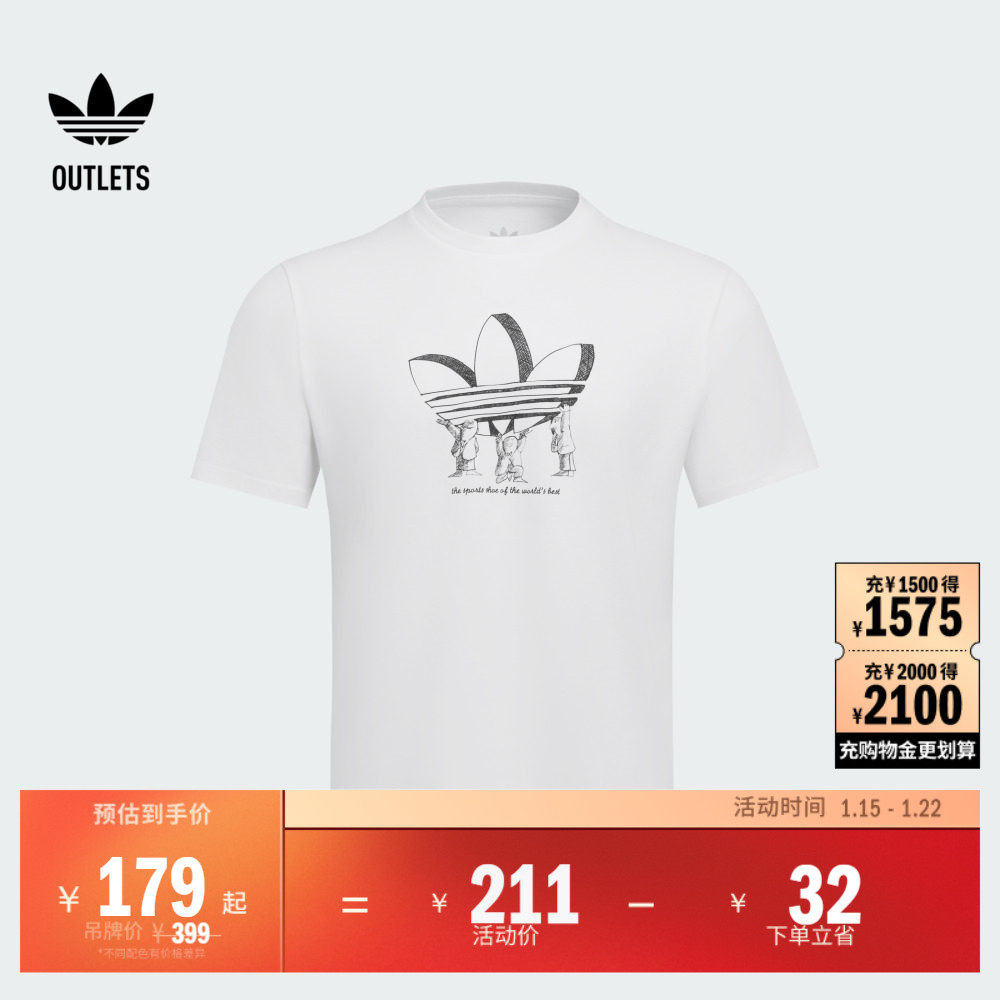 经典运动上衣圆领短袖T恤男夏季adidas阿迪达斯官方outlets三叶草,运动服/休闲服装,运动T恤,淘宝优惠券,粉丝福利购,淘宝优惠卷