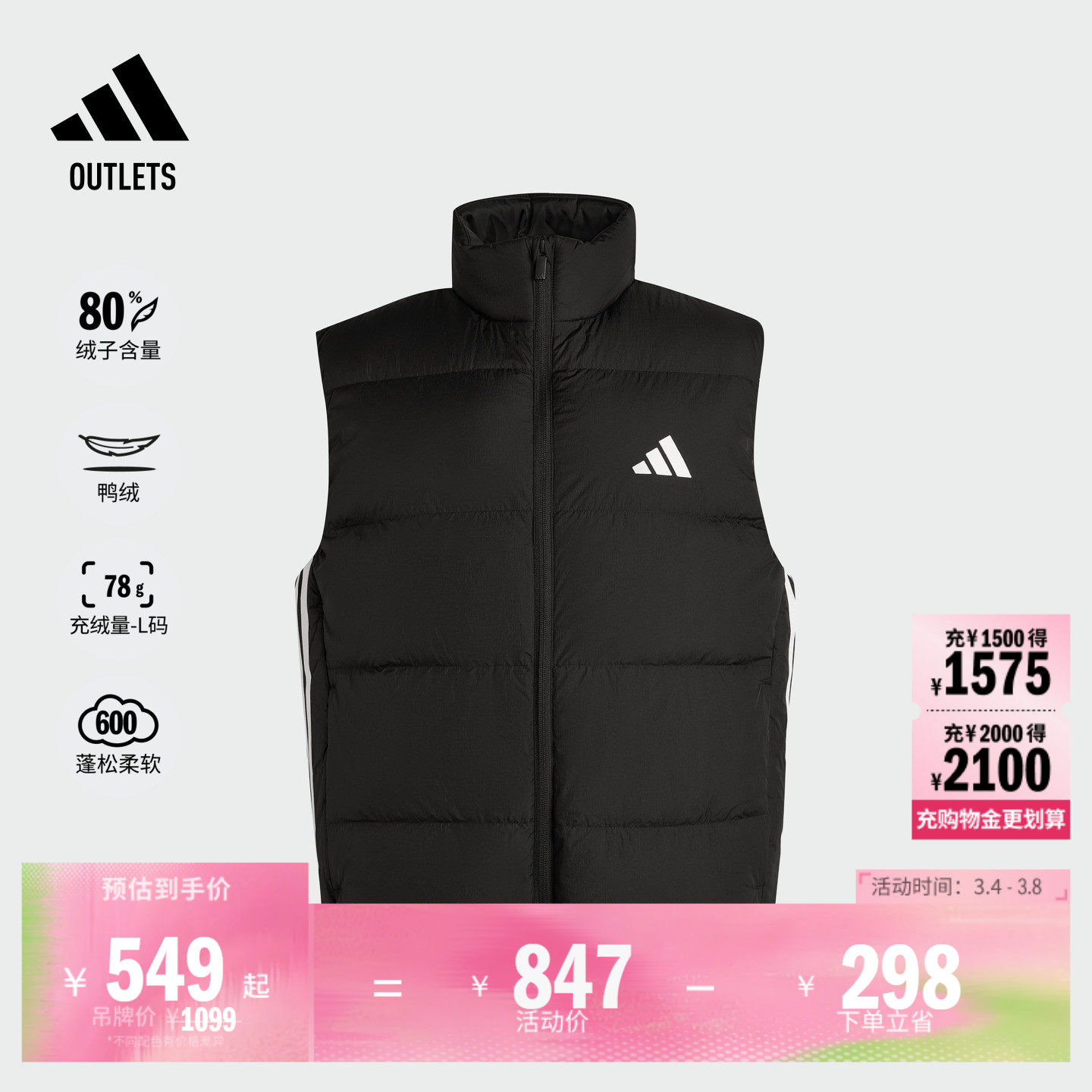 拒水防风保暖休闲鸭绒羽绒马甲背心男秋冬adidas阿迪达斯轻运动