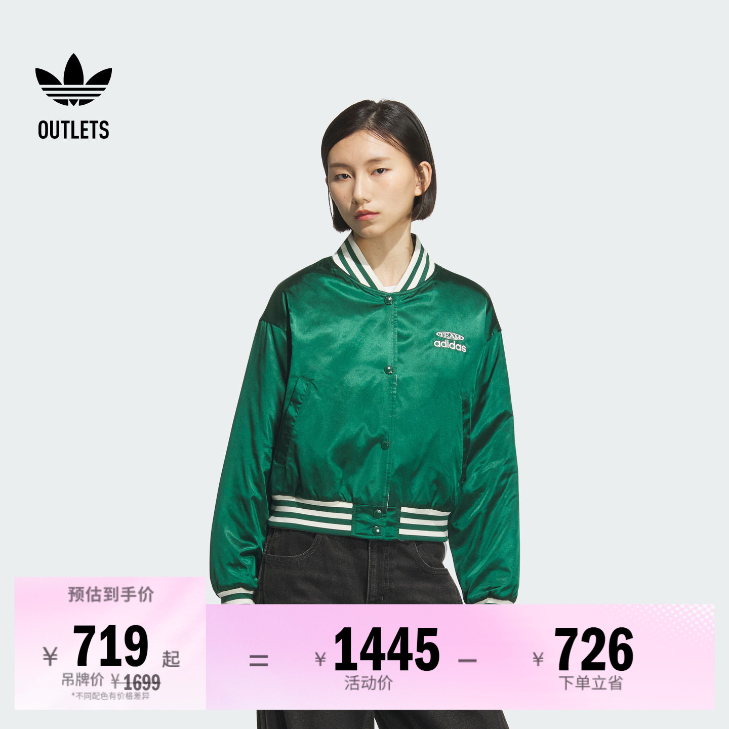 阿迪达斯三叶草女子棉服