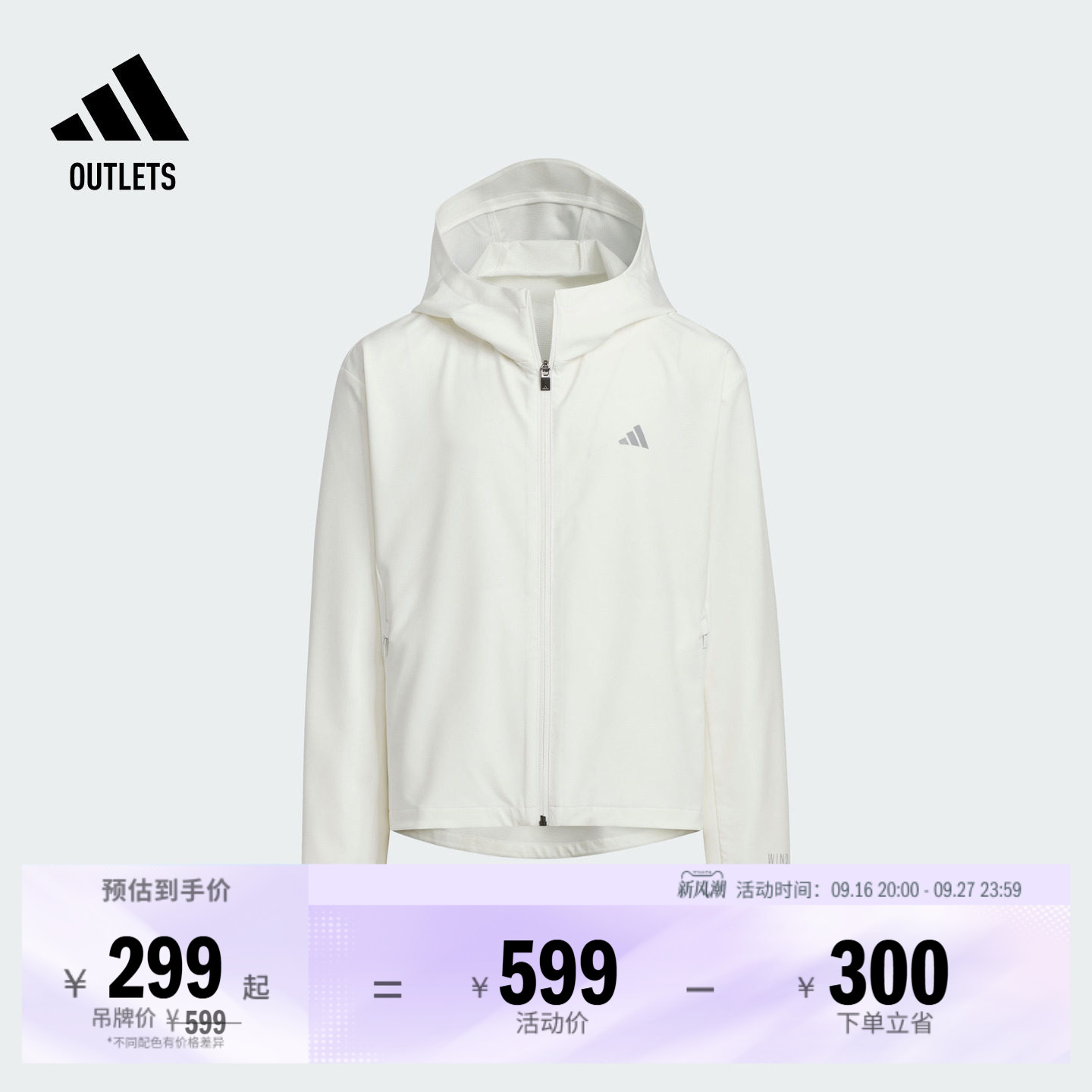 阿迪达斯女童拒水防风夹克外套图片