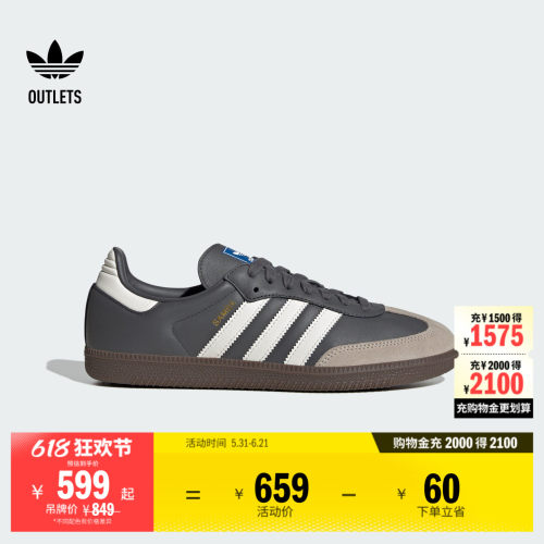 阿迪达斯三叶草经典鞋