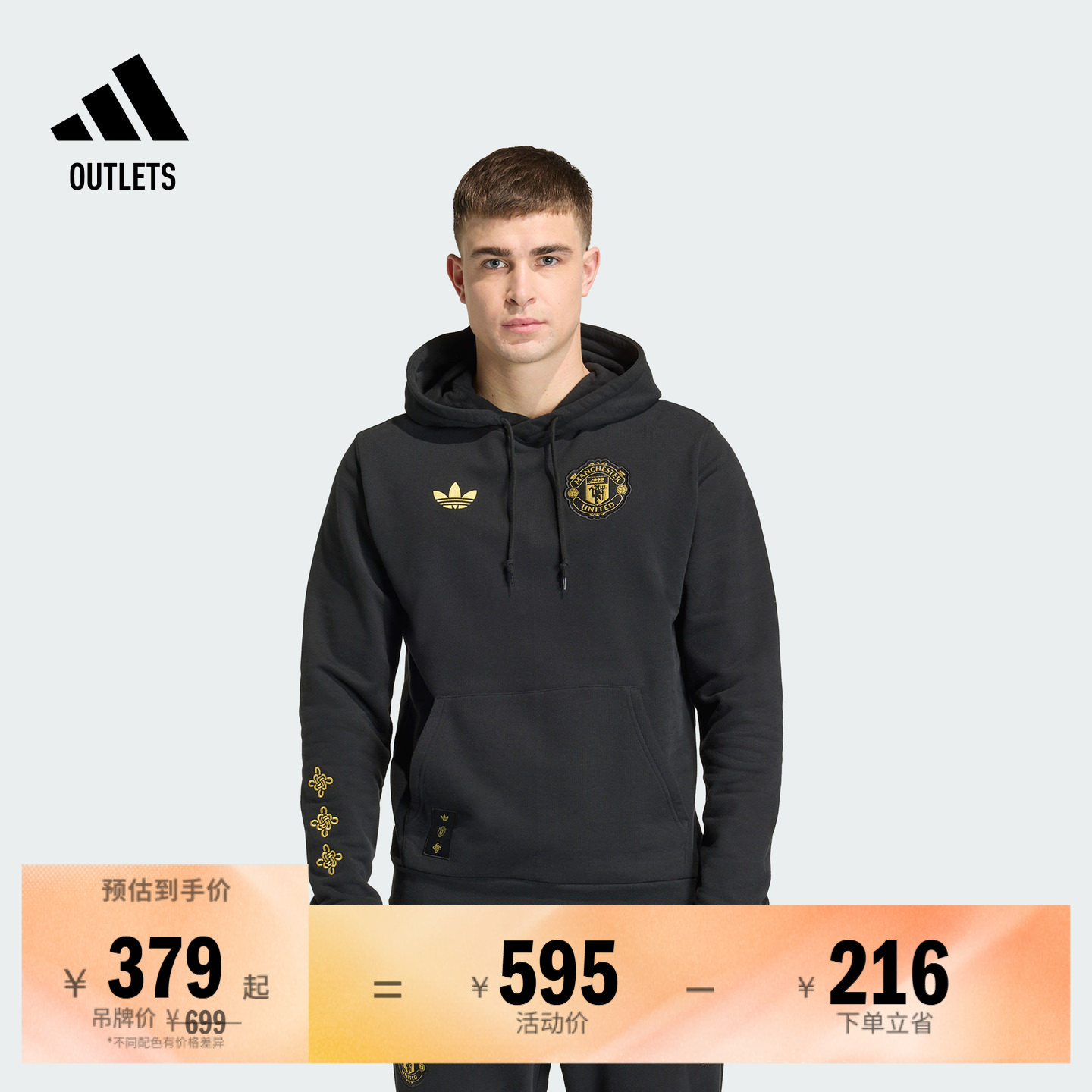 阿迪达斯曼联足球休闲文化卫衣