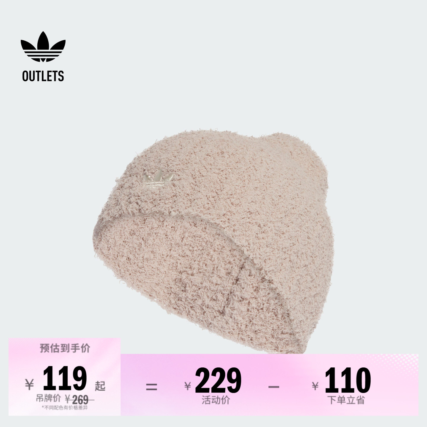 阿迪达斯三叶草女子针织帽