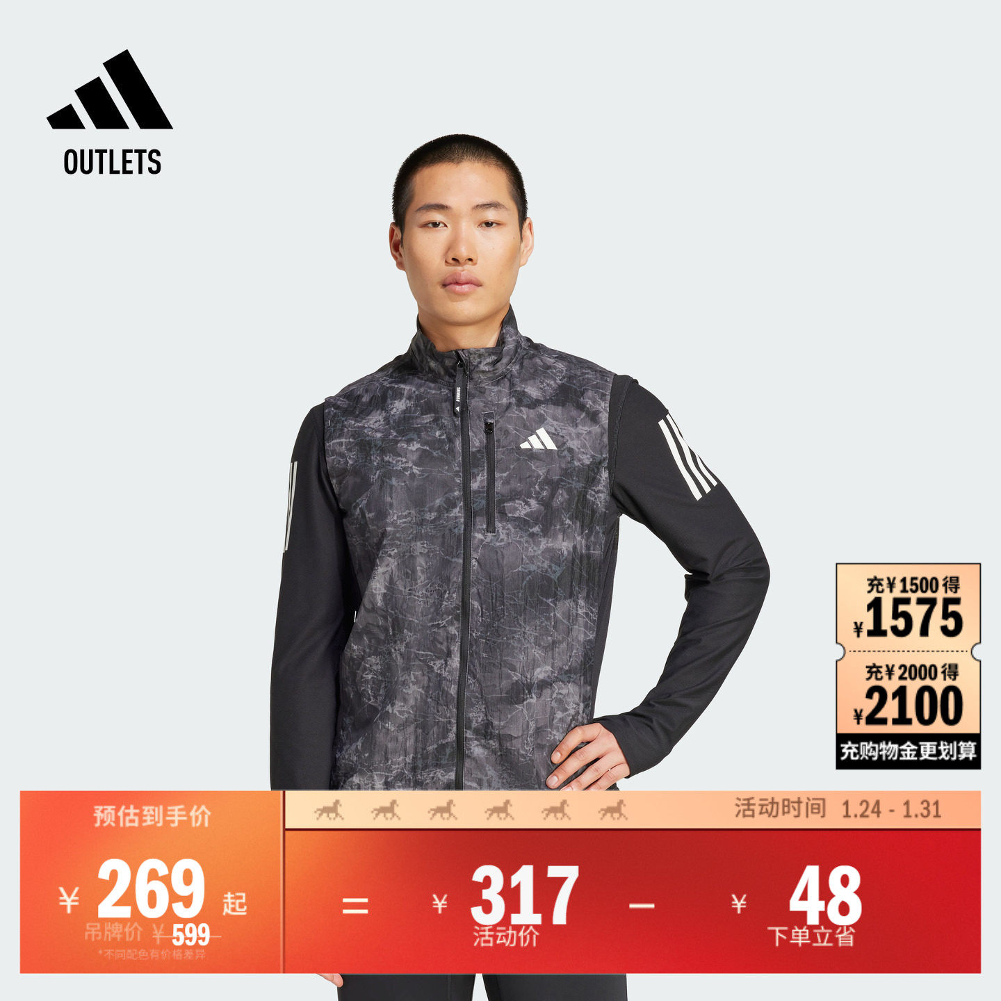 印花跑步运动上衣无袖背心马甲男装adidas阿迪达斯官方outlets,运动服/休闲服装,单马甲,淘宝优惠券,粉丝福利购,淘宝优惠卷