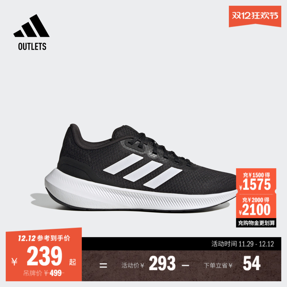 阿迪达斯男女随心畅跑舒适跑鞋