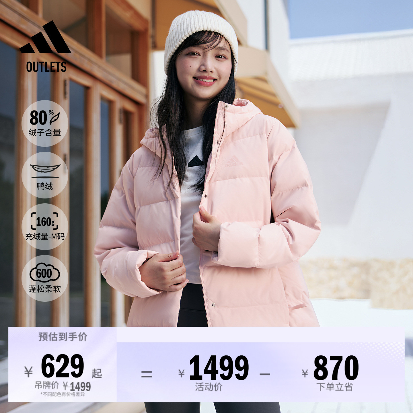 600蓬简约舒适休闲保暖鸭绒羽绒服女冬新款adidas阿迪达斯轻运动