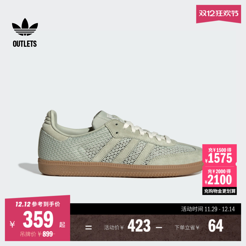 阿迪达斯三叶草经典运动鞋