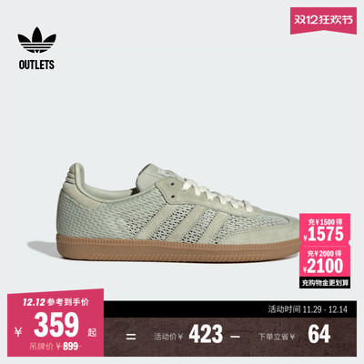 阿迪达斯三叶草经典运动鞋