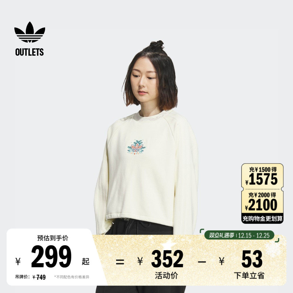 阿迪达斯三叶草明星同款女卫衣