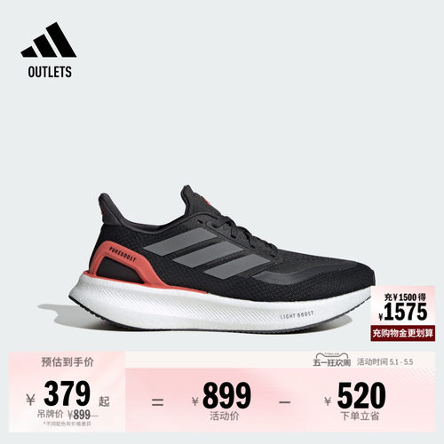 阿迪达斯女随心畅跑跑步运动鞋