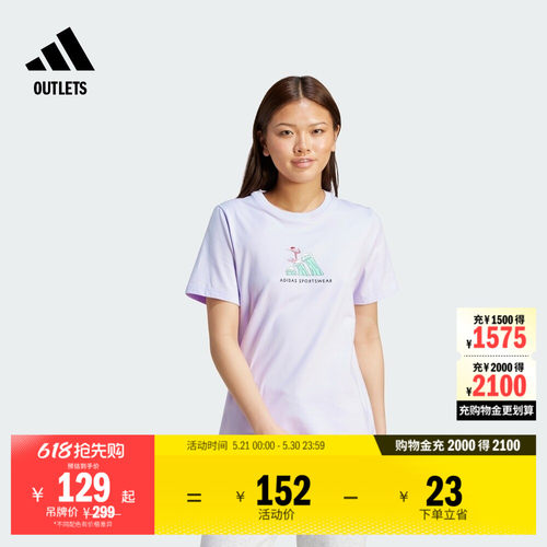 阿迪达斯女子短袖T恤adidas