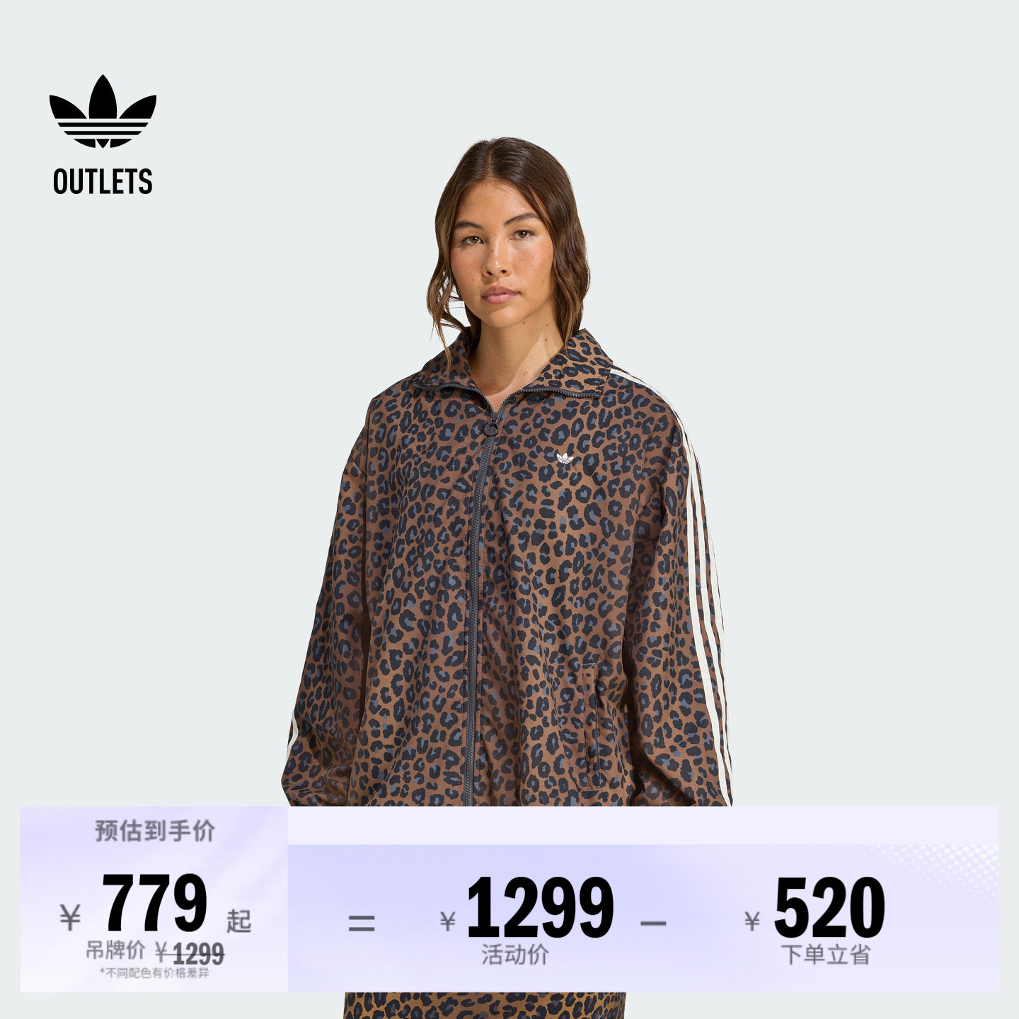 豹纹印花宽松运动夹克薄外套女adidas阿迪达斯官方outlets三叶草