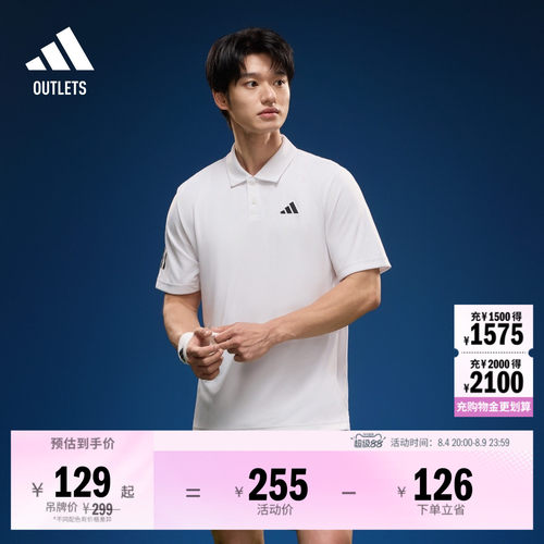 阿迪达斯男速干网球短袖POLO衫