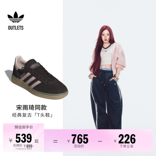 阿迪达斯三叶草经典鞋