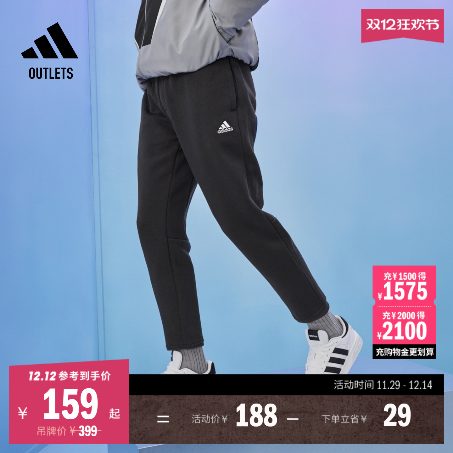 阿迪达斯男女加绒束脚运动裤