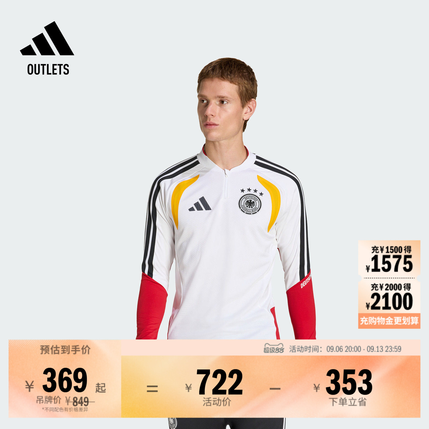 德国队足球训练服男装秋冬adidas阿迪达斯官方outlets