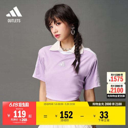 阿迪达斯系列女休闲短袖T恤