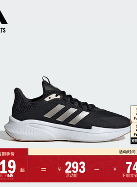 ALPHAEDGE +休闲时尚跑步鞋女子adidas阿迪达斯官方outlets轻运动