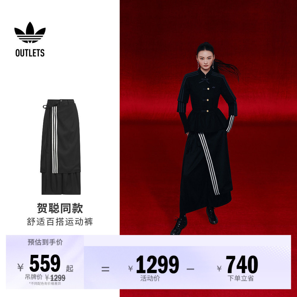 贺聪同款宽松舒适百搭垂坠可调节系带长裤女adidas阿迪达斯三叶草