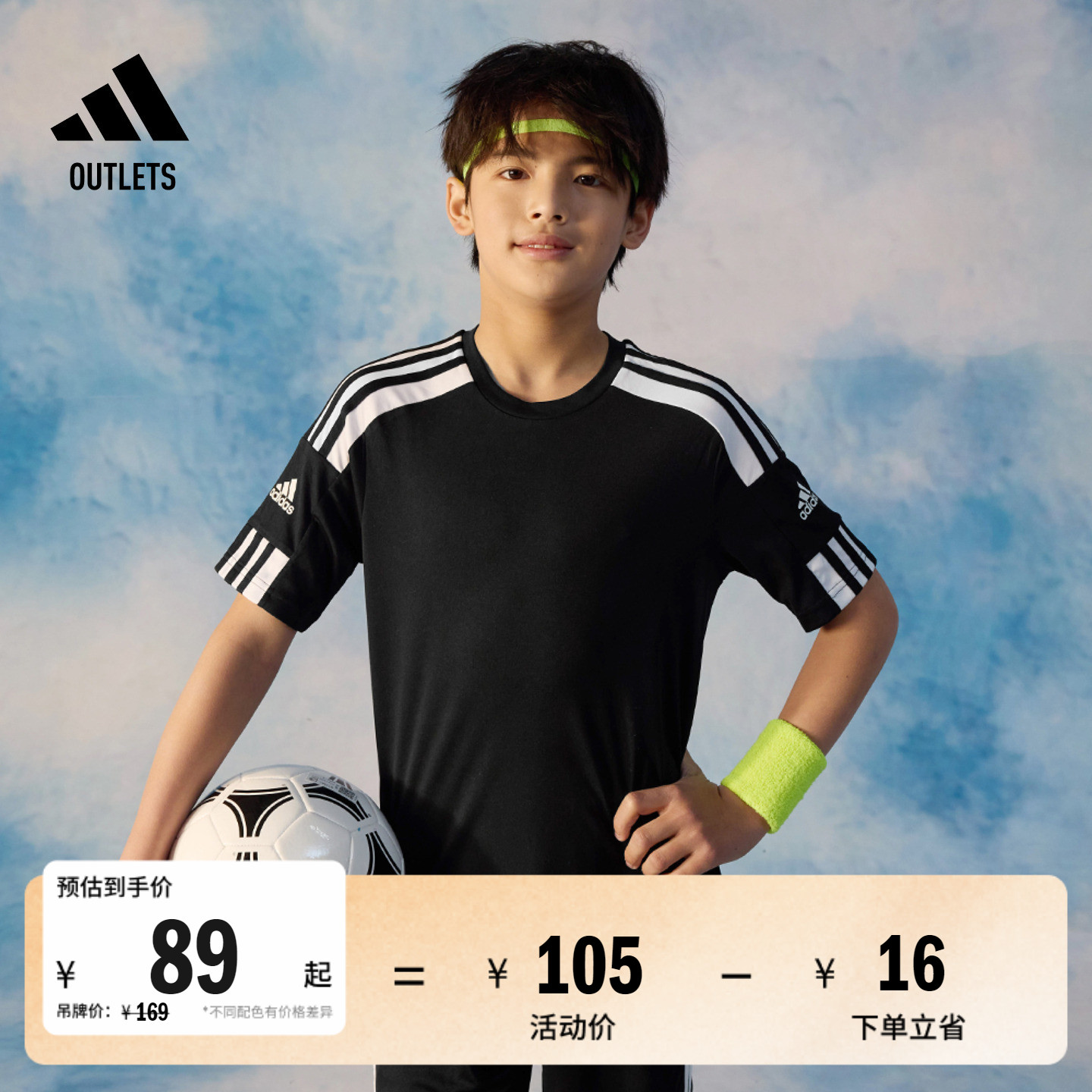 阿迪达斯男大童足球运动短袖球衣