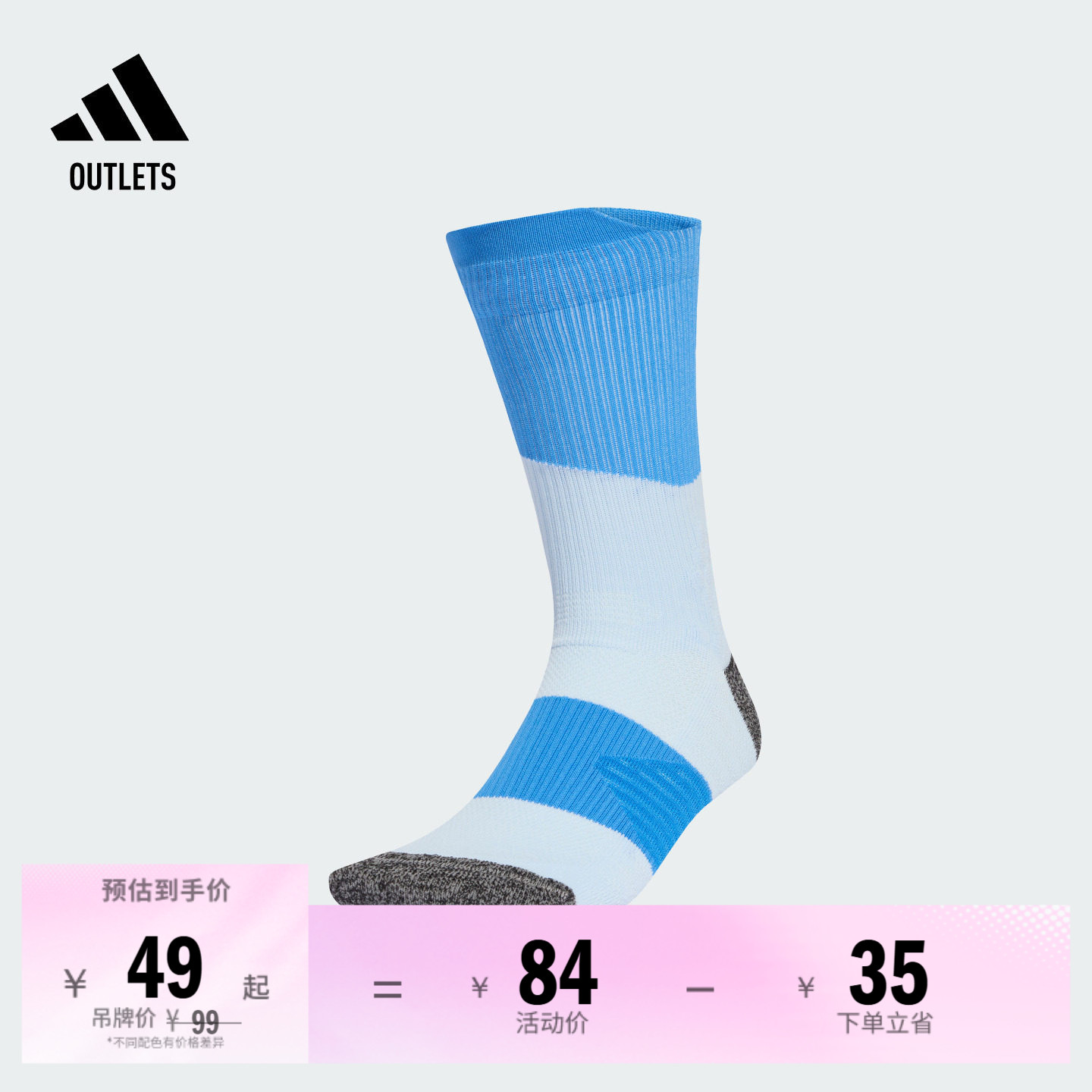 阿迪达斯男女运动袜adidas