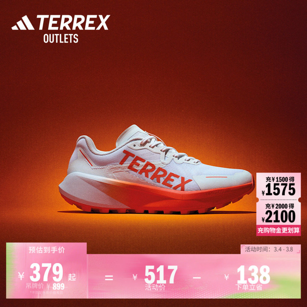 AGRAVIC 3户外越野跑鞋女子adidas阿迪达斯官方outlets TERREX