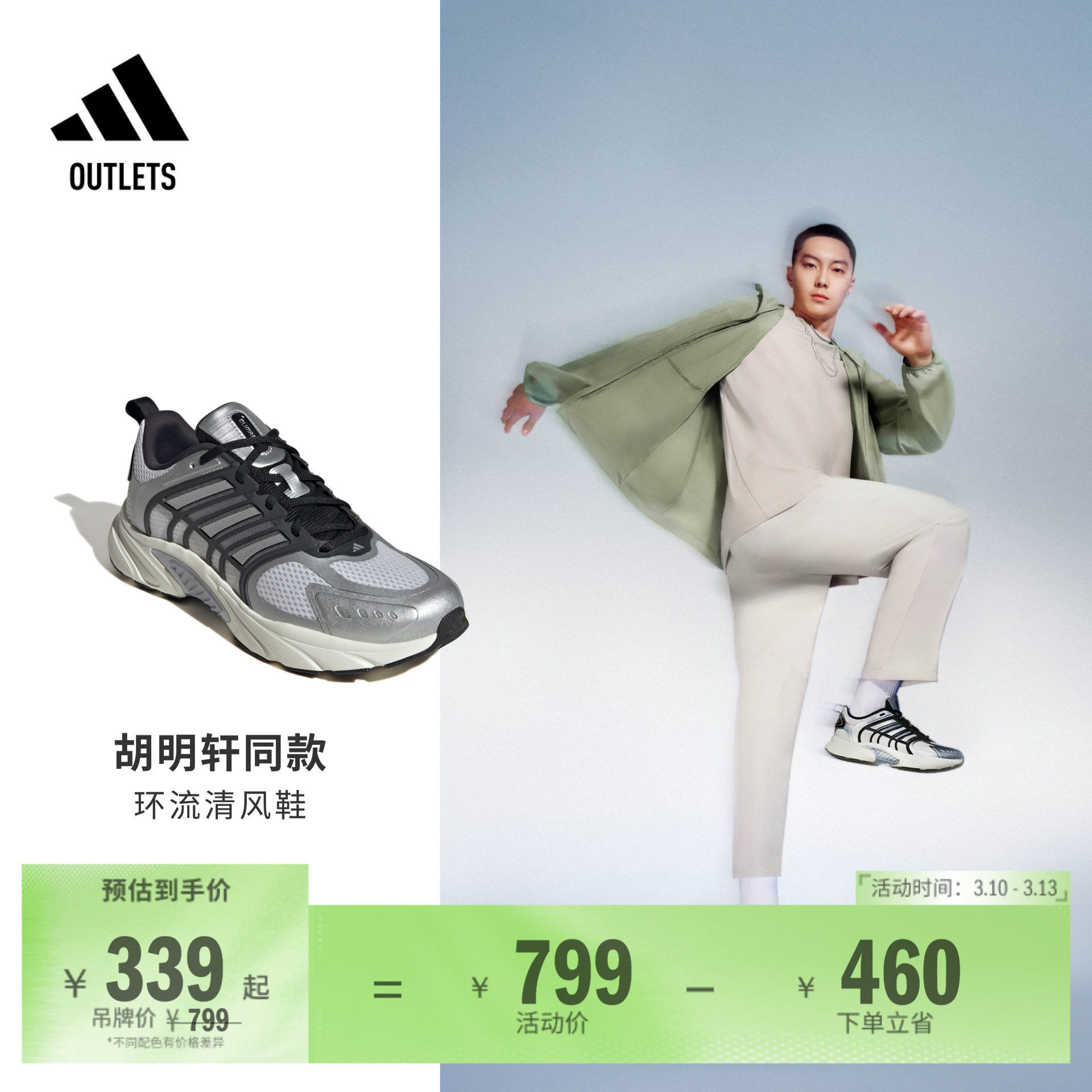 明星同款CLIMACOOL VENTANIA环流清风鞋缓震跑鞋adidas阿迪达斯