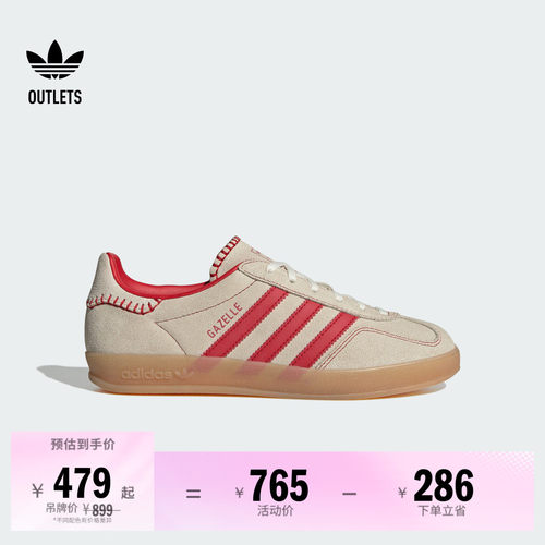 阿迪达斯三叶草经典鞋