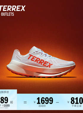 大速流星AGRAVIC SPEED ULTRA缓震户外越野跑鞋adidas阿迪达斯