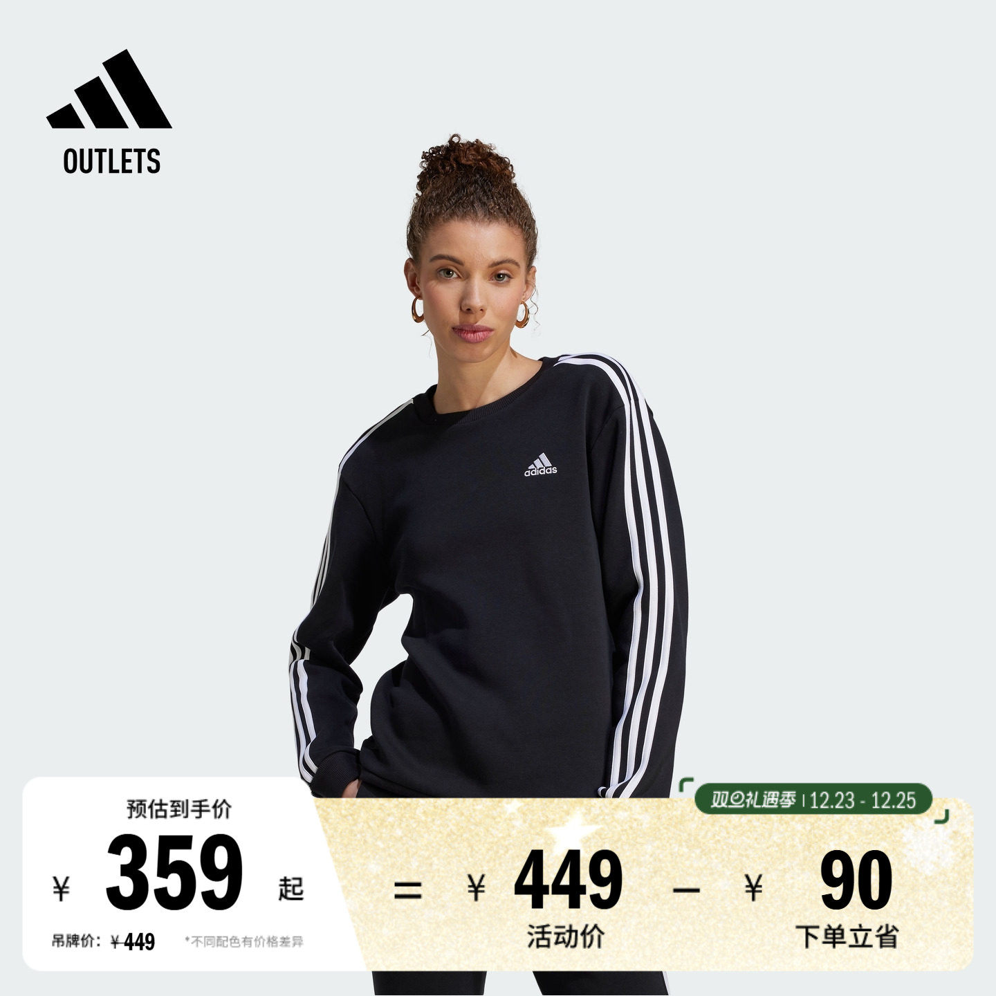 阿迪达斯女子圆领卫衣