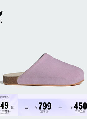 阿迪达斯三叶草ADIMULE女子拖鞋