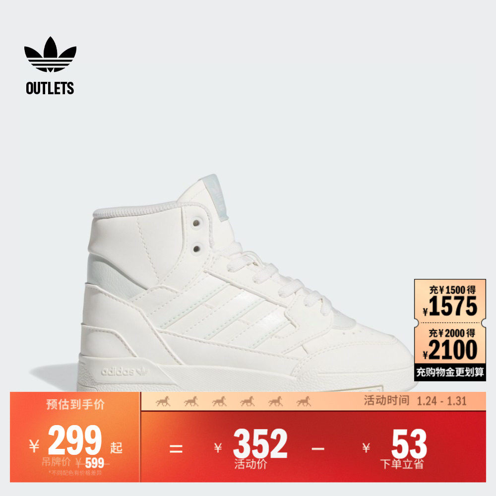 DROP STEP SE中高帮运动板鞋小白鞋男小童adidas阿迪达斯三叶草,童鞋/婴儿鞋/亲子鞋,板鞋,淘宝优惠券,粉丝福利购,淘宝优惠卷