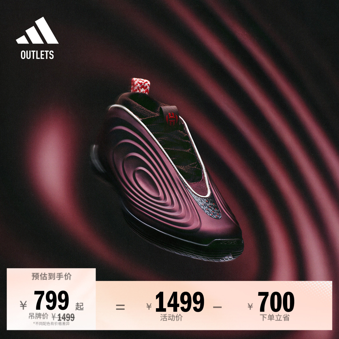 哈登10代稳定缓震回弹boost专业篮球鞋男女adidas阿迪达斯