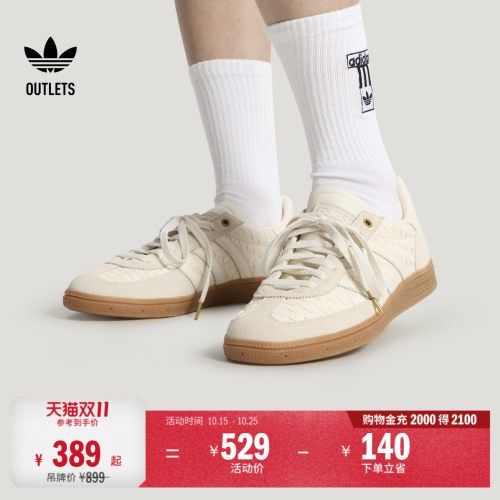 阿迪达斯三叶草经典鞋