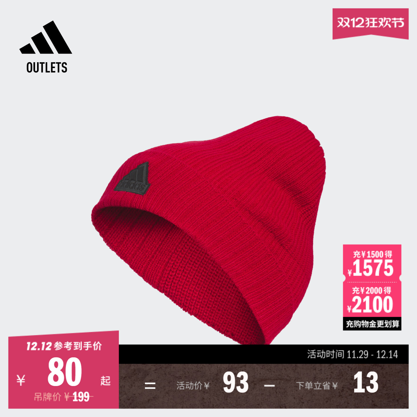 阿迪达斯明星同款男女针织毛线帽