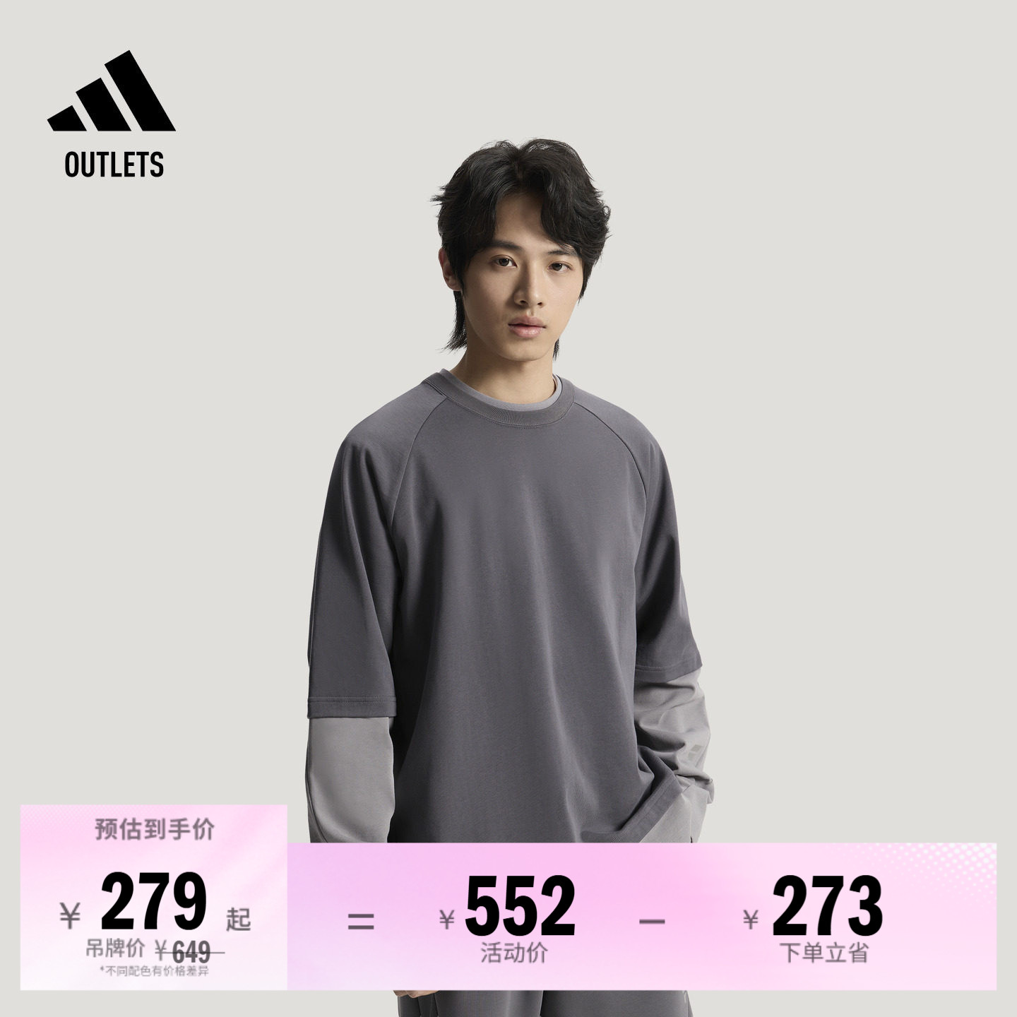阿迪达斯系列男假两件长袖T恤