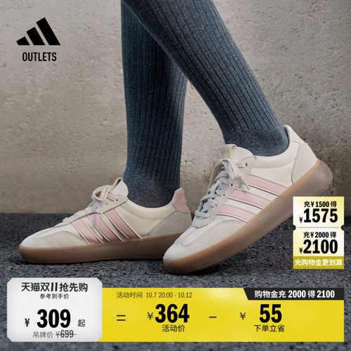 果冻T头鞋阿迪达斯板鞋德训鞋