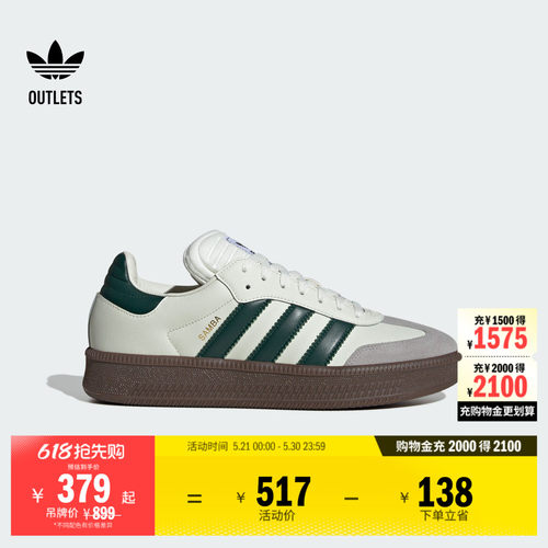 T头鞋阿迪达斯三叶草板鞋德训鞋