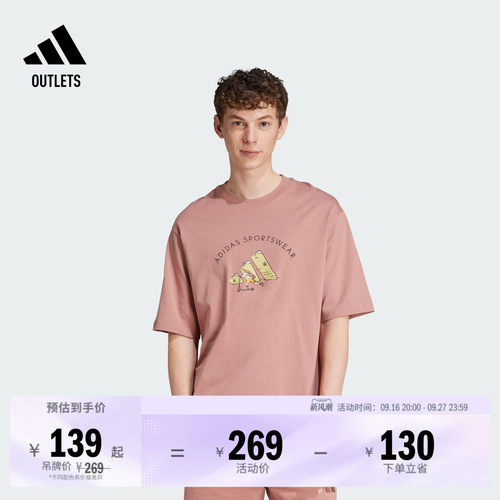 阿迪达斯男女纯棉运动短袖T恤