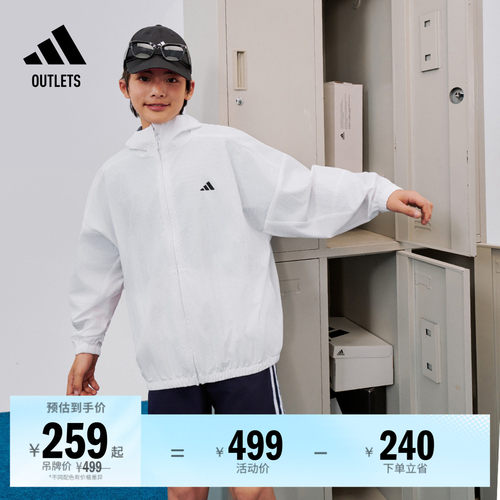 阿迪达斯男女大童休闲夹克外套