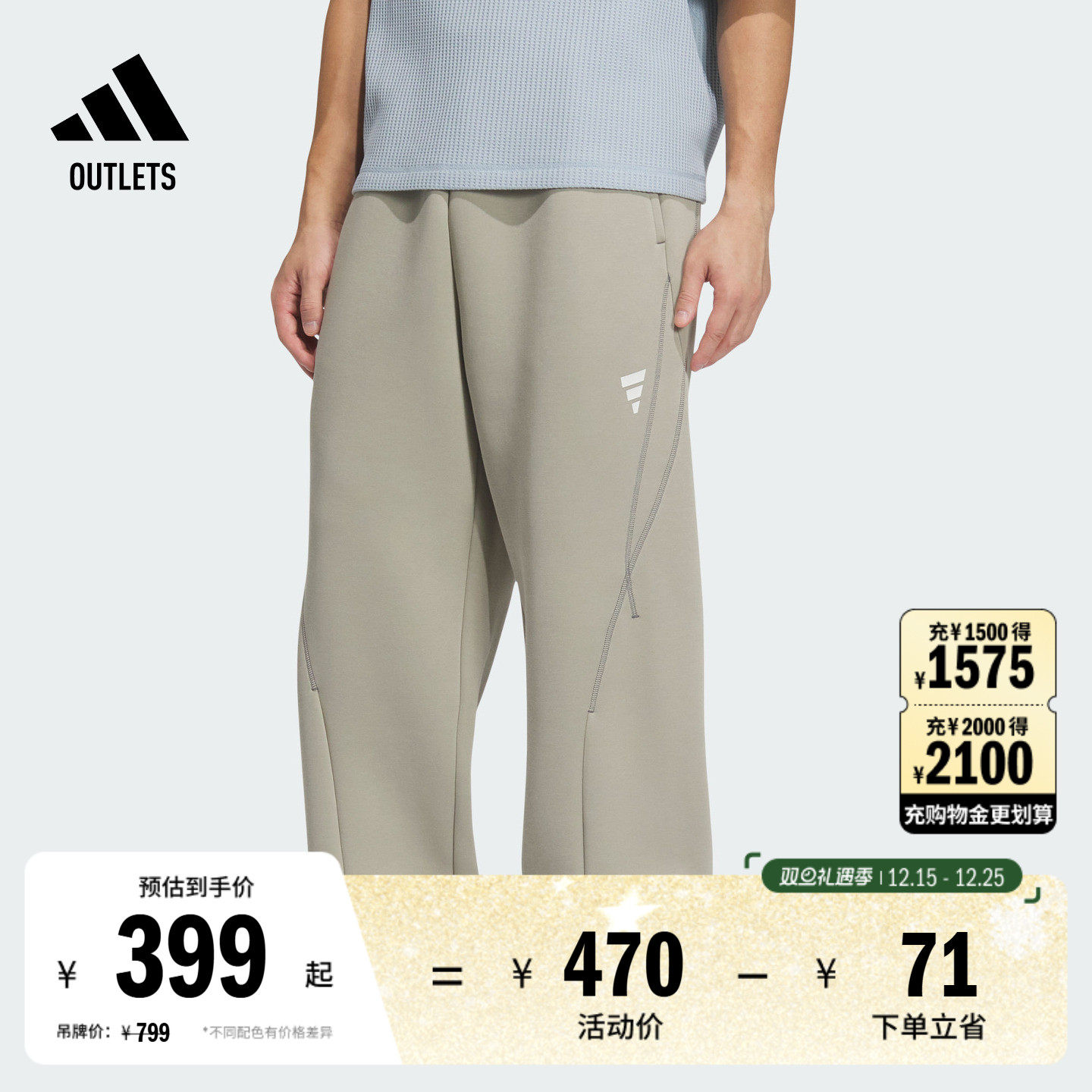 阿迪达斯男子运动裤adidas