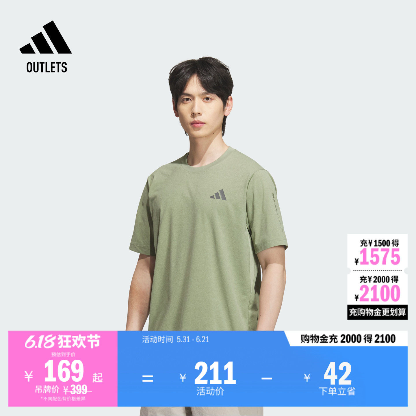 速干休闲短袖T恤男装夏季adidas阿迪达斯官方outlets轻运动