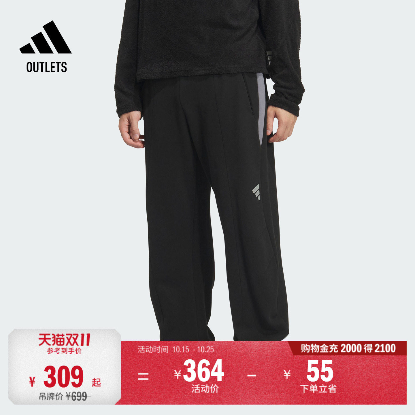 FOS系列休闲运动裤男装adidas阿迪达斯官方outlets轻运动