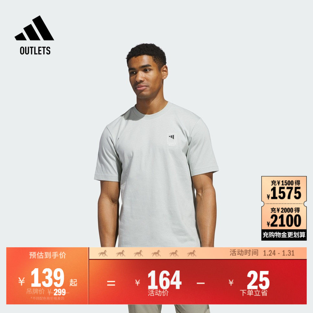休闲上衣短袖T恤男装夏季adidas阿迪达斯官方outlets轻运动,运动服/休闲服装,运动T恤,淘宝优惠券,粉丝福利购,淘宝优惠卷