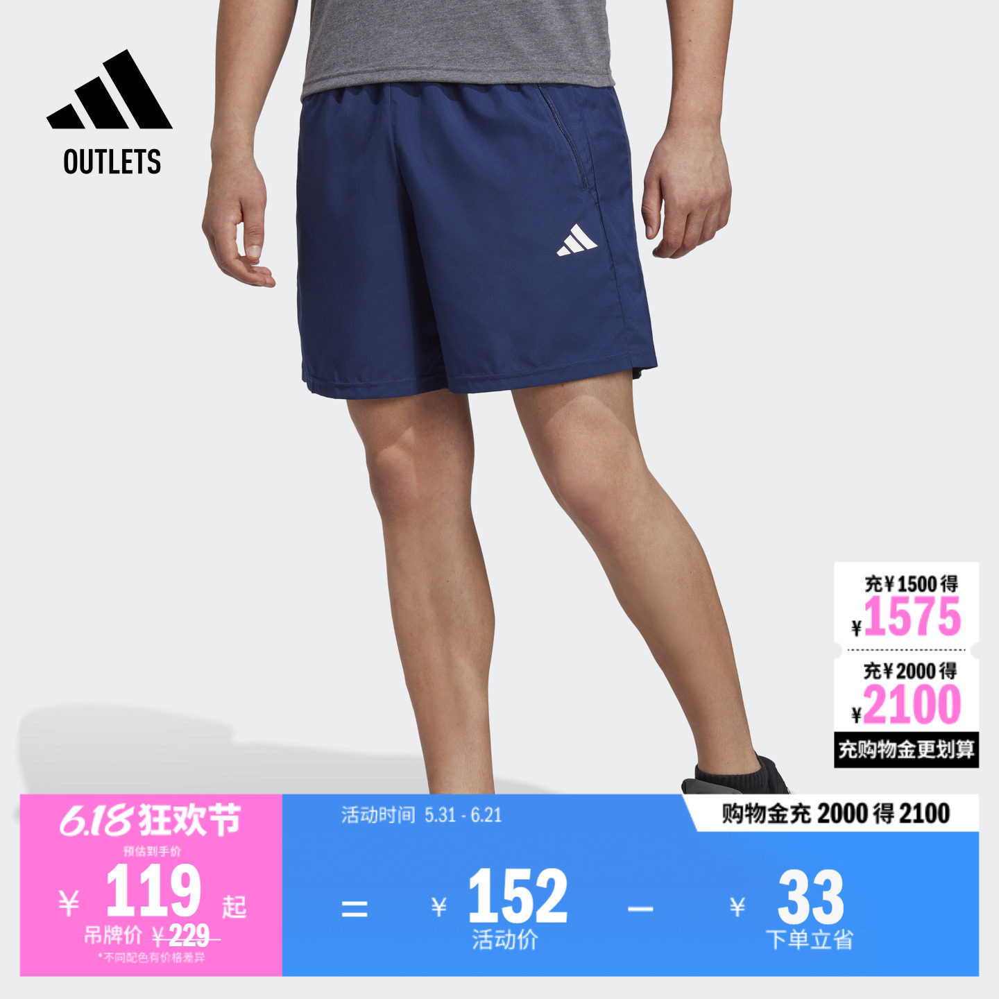 速干舒适梭织运动健身短裤男装adidas阿迪达斯官方outlets