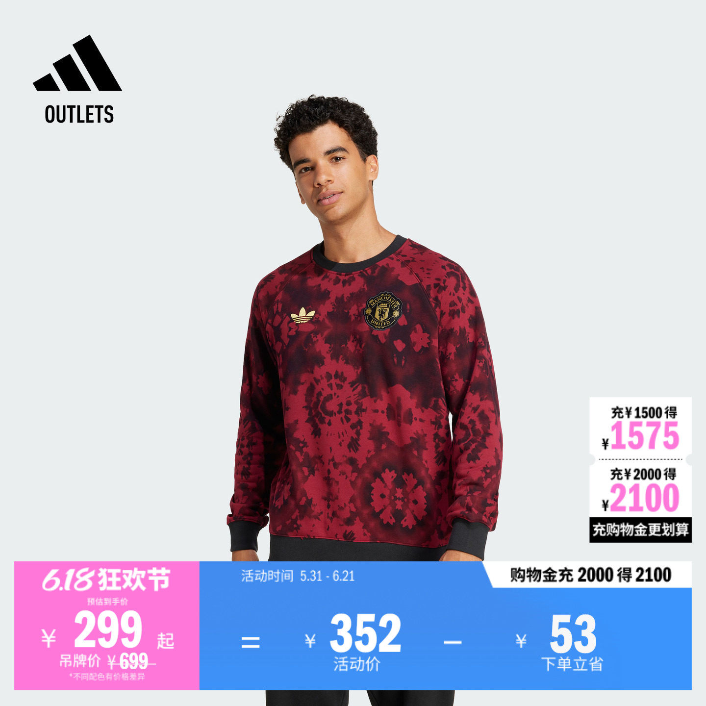 曼联扎染系列足球休闲文化卫衣男装春季adidas阿迪达斯