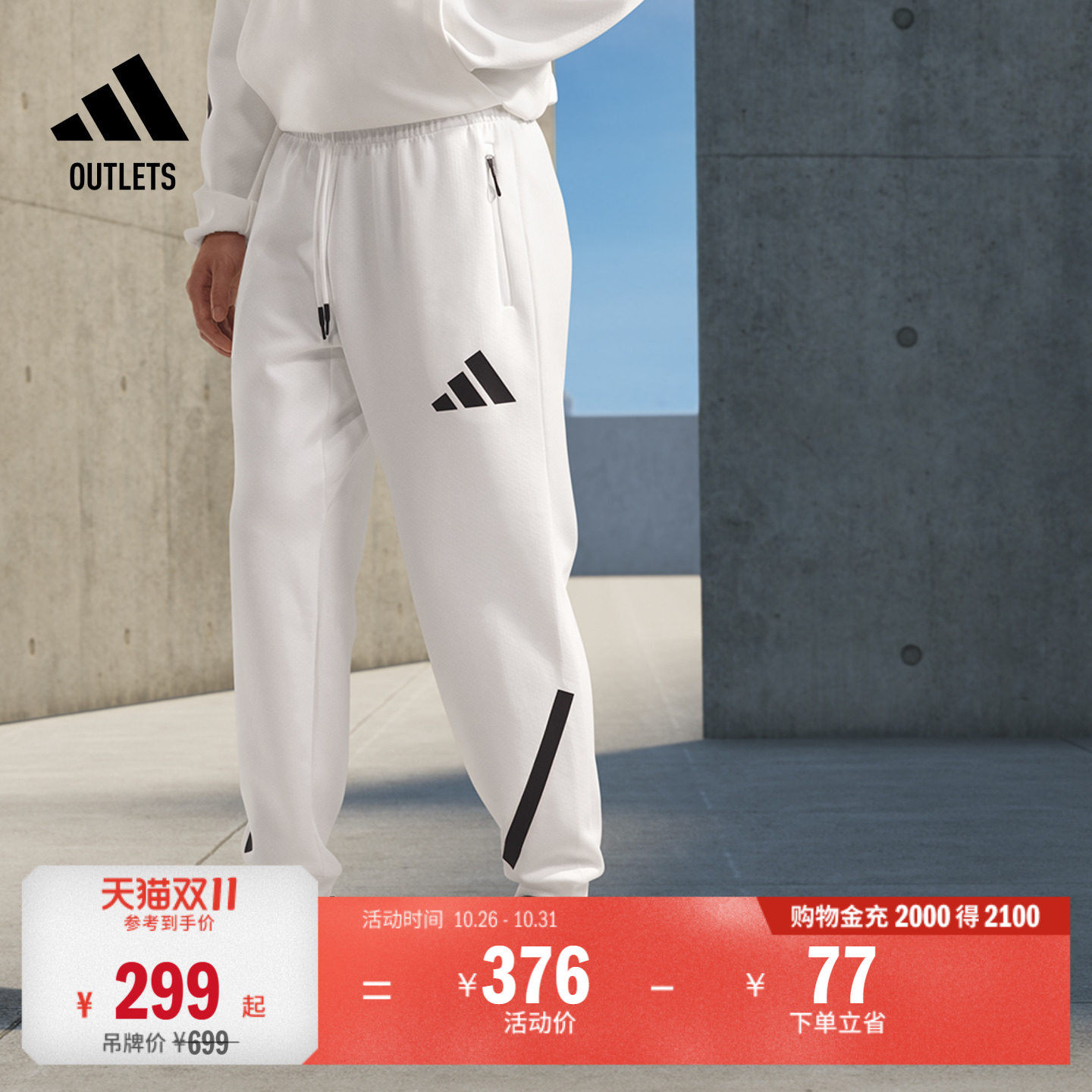 ADIDAS ZNE系列黑标制服束脚运动裤阿迪达斯outlets轻运动