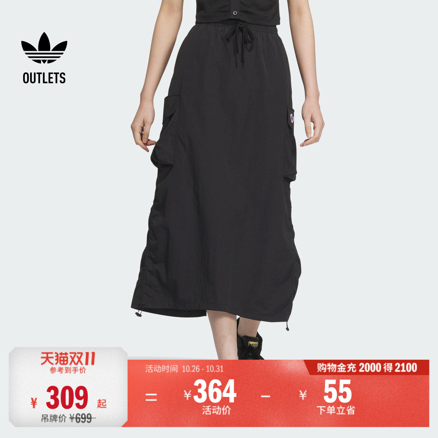 时尚工装风运动半身裙伞裙女装adidas阿迪达斯官方outlets三叶草