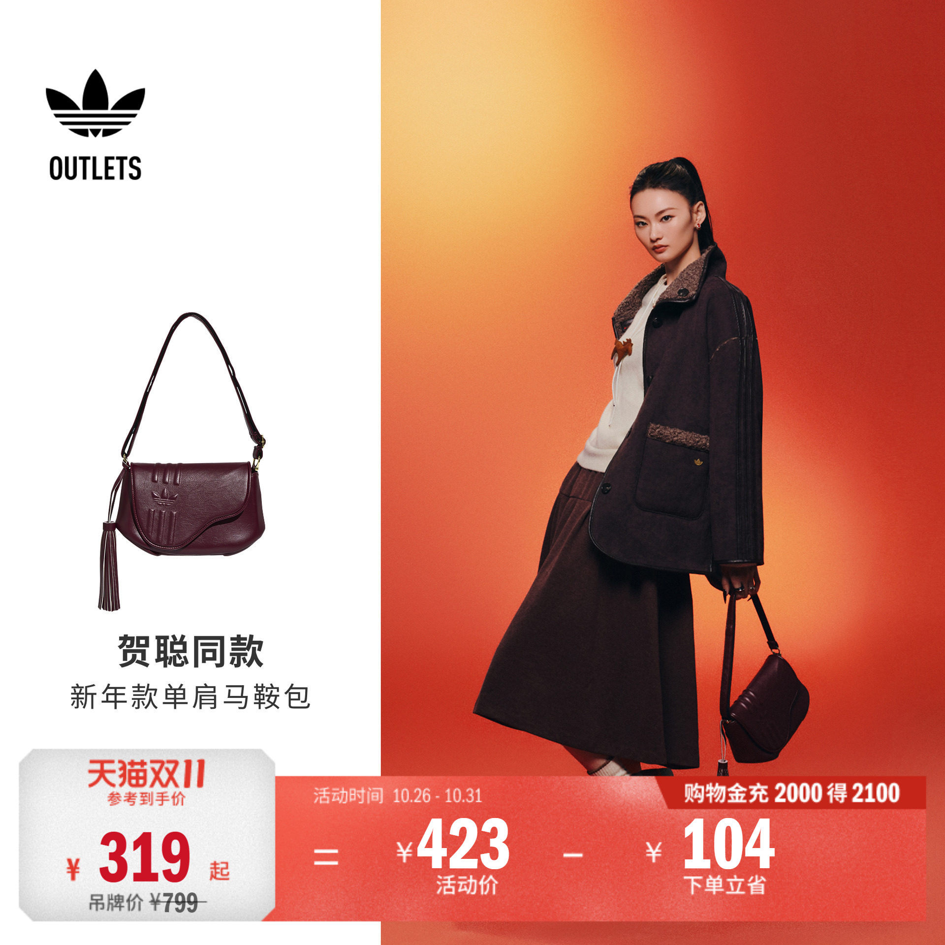 阿迪达斯三叶草女子单肩斜挎包